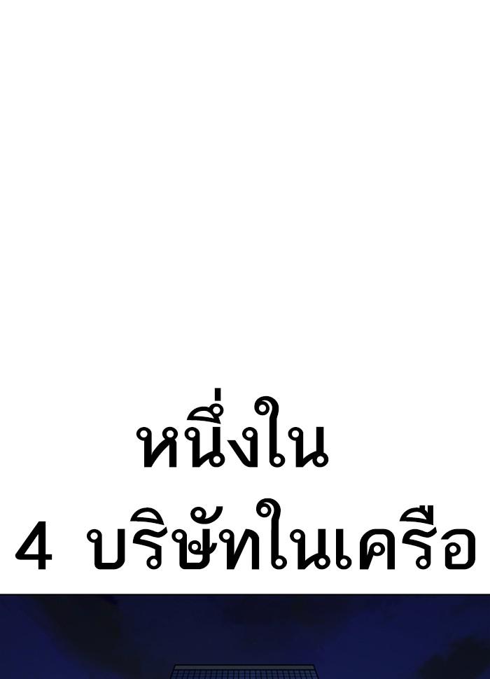 Lookism ตอนที่ 289 page 209