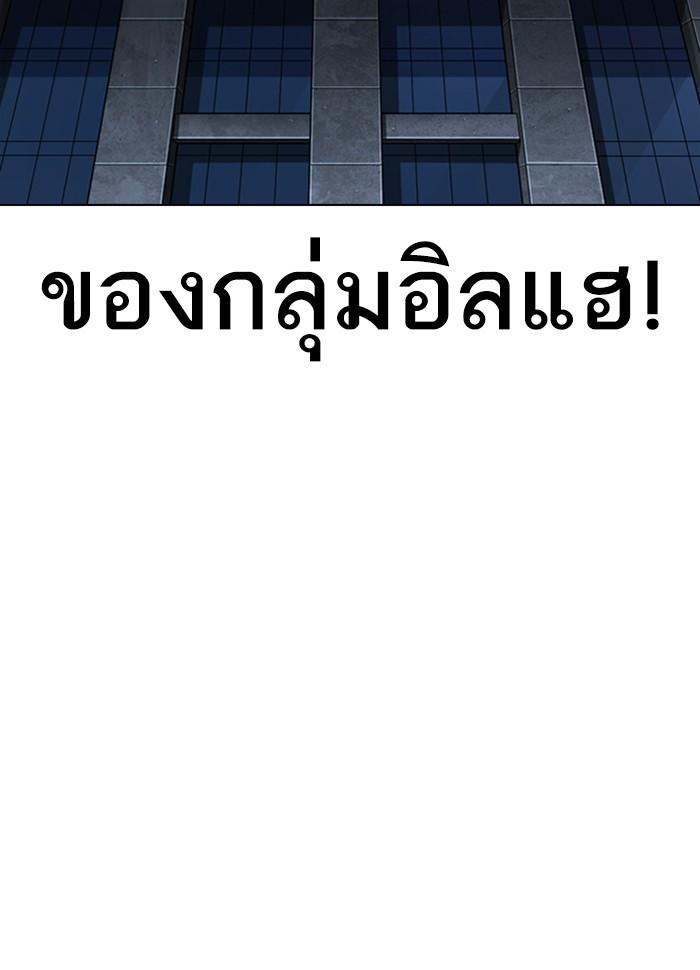 Lookism ตอนที่ 289 page 211