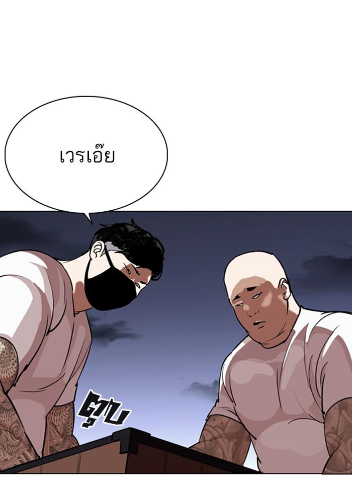 Lookism ตอนที่ 289 page 212