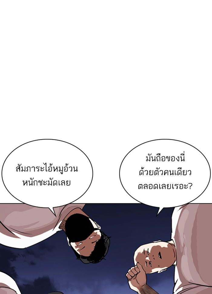 Lookism ตอนที่ 289 page 213