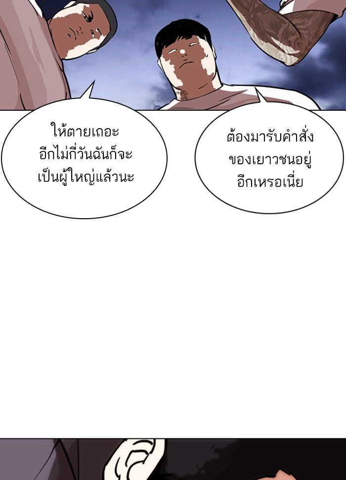 Lookism ตอนที่ 289 page 214