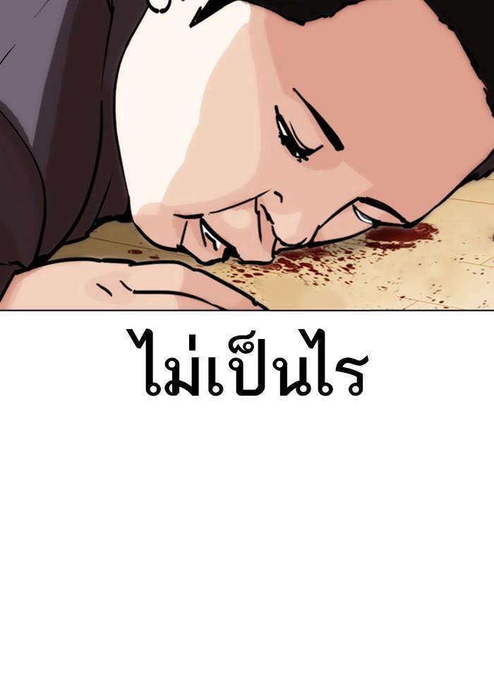 Lookism ตอนที่ 289 page 215