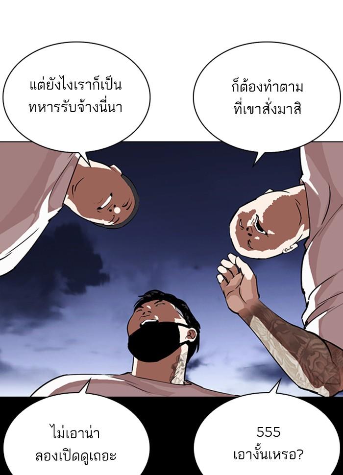 Lookism ตอนที่ 289 page 216