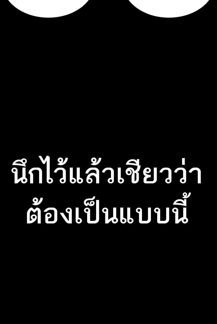 Lookism ตอนที่ 289 page 217