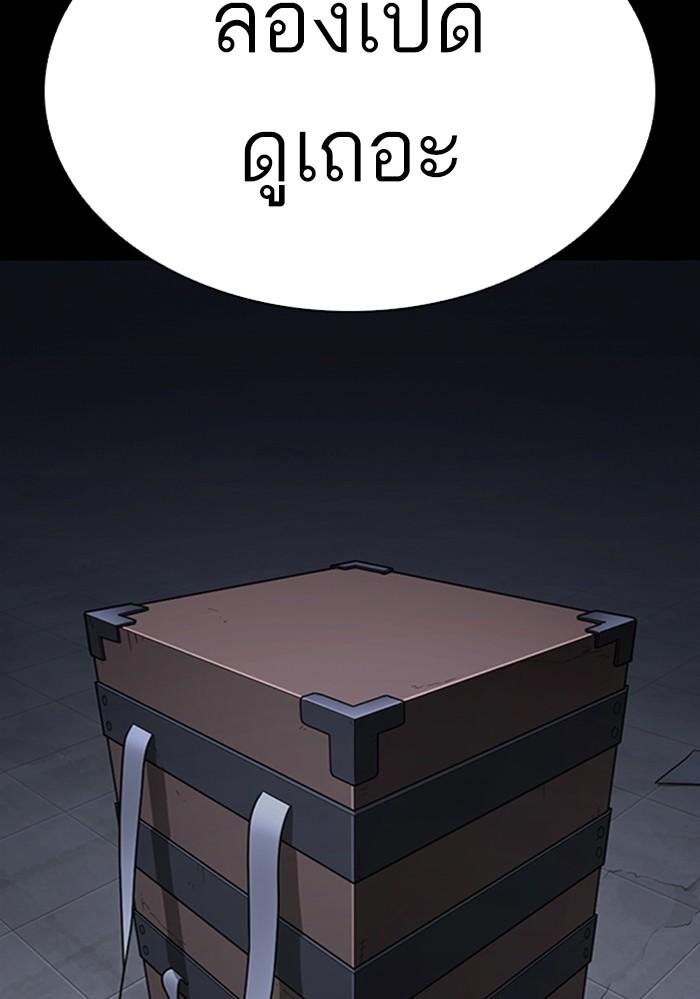 Lookism ตอนที่ 289 page 220