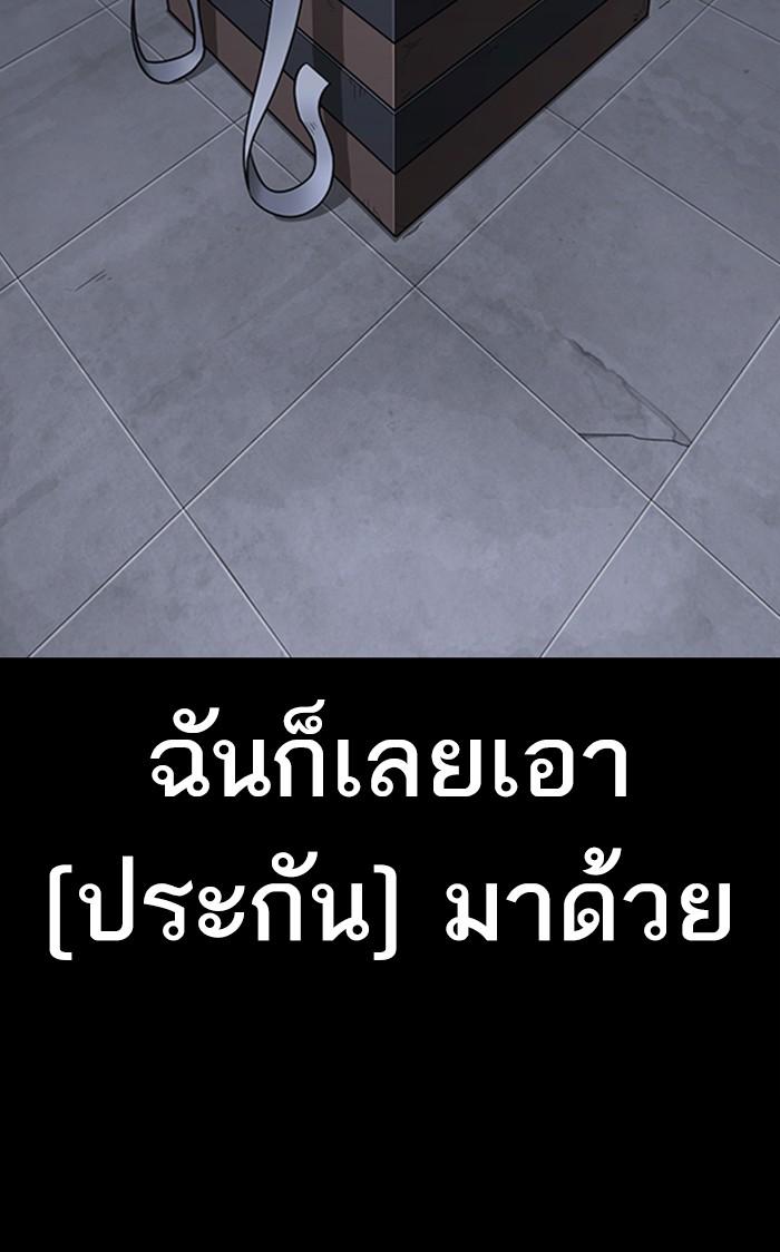 Lookism ตอนที่ 289 page 221