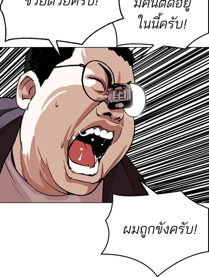 Lookism ตอนที่ 290 page 1