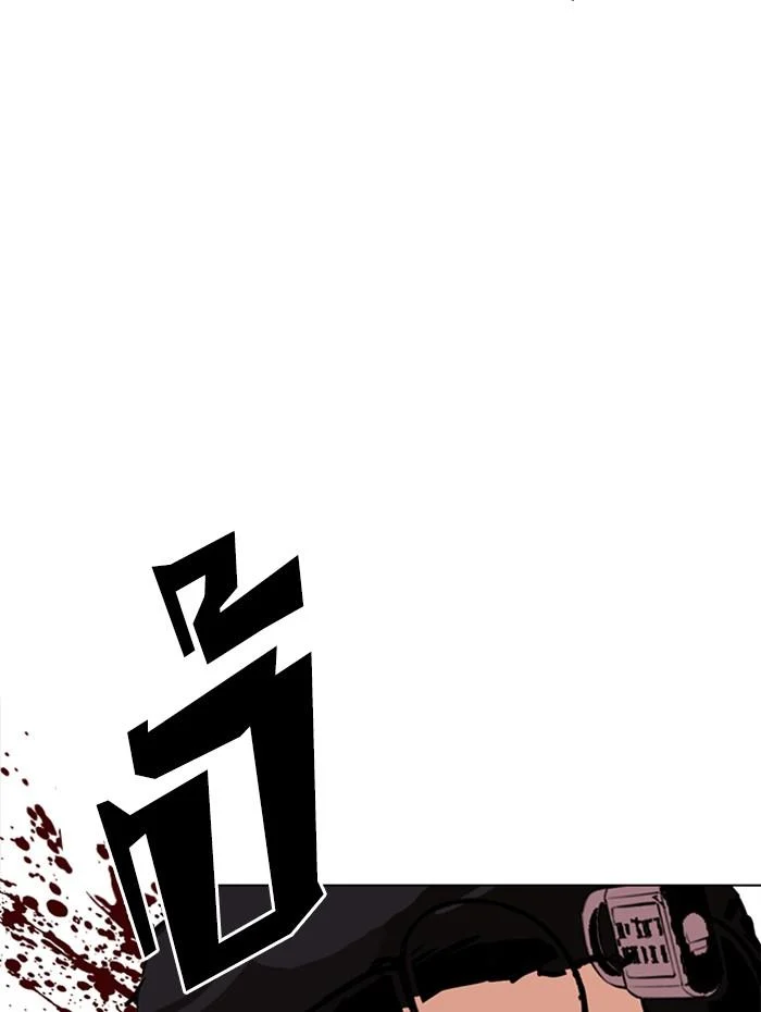 Lookism ตอนที่ 290 page 2