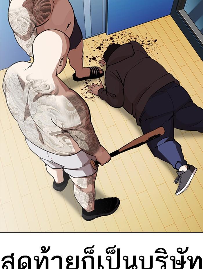 Lookism ตอนที่ 290 page 5