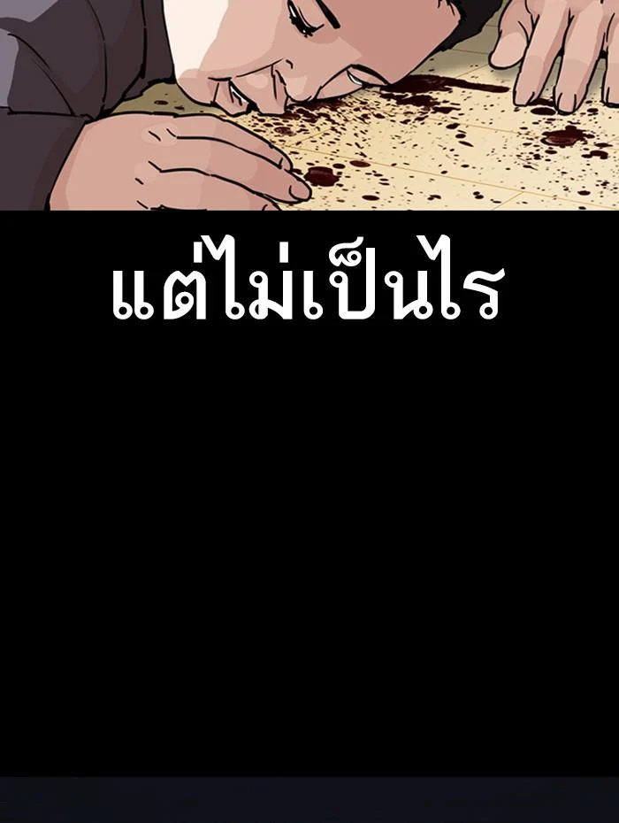 Lookism ตอนที่ 290 page 7