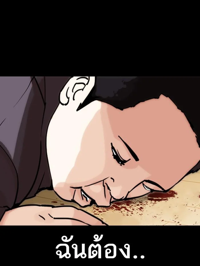 Lookism ตอนที่ 290 page 10