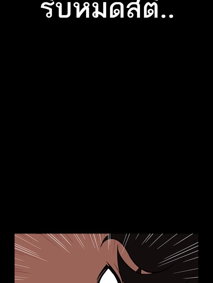 Lookism ตอนที่ 290 page 13