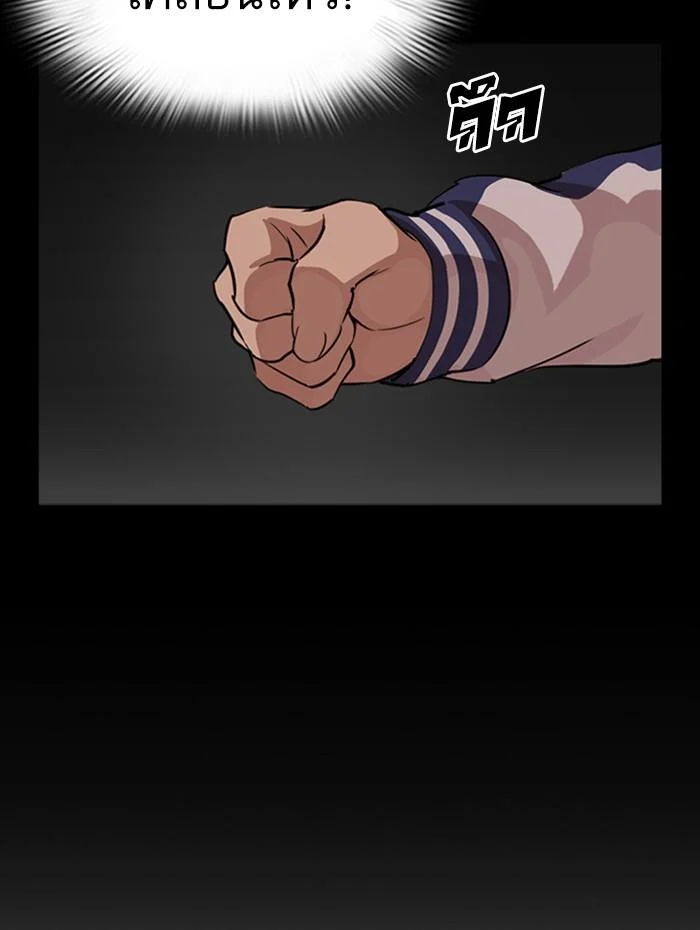 Lookism ตอนที่ 290 page 17