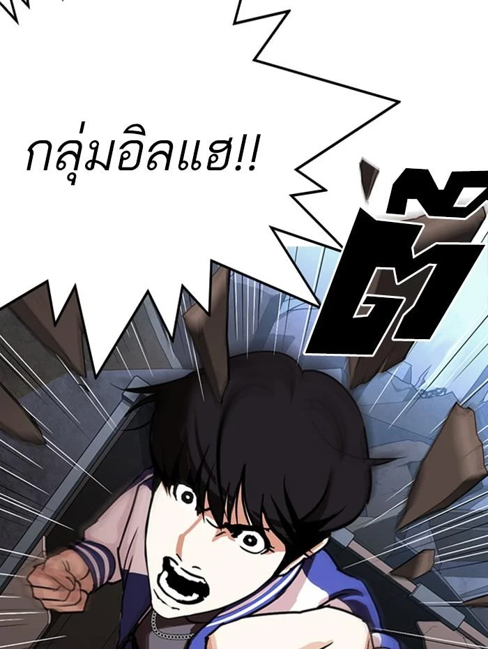 Lookism ตอนที่ 290 page 19
