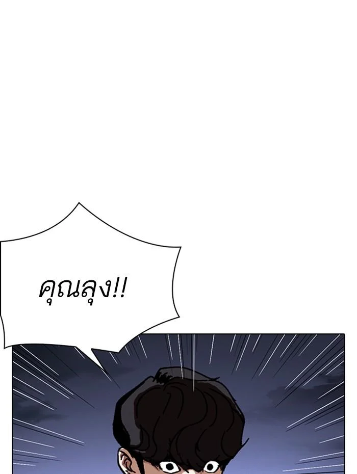 Lookism ตอนที่ 290 page 21