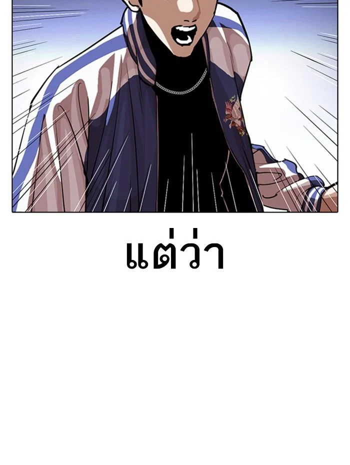 Lookism ตอนที่ 290 page 22