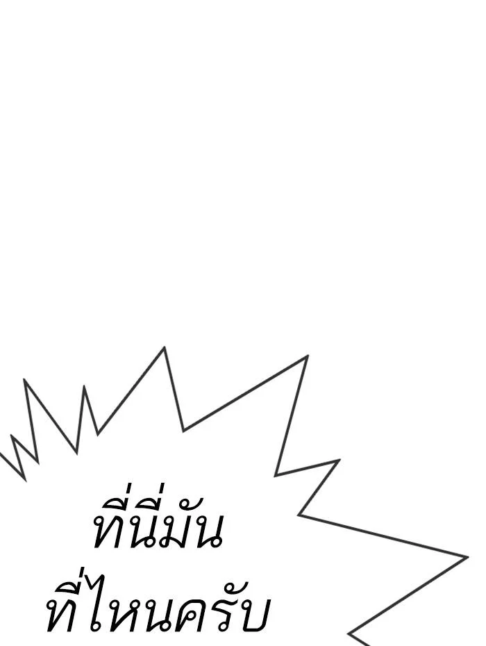 Lookism ตอนที่ 290 page 23