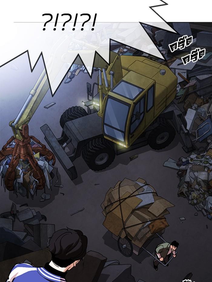 Lookism ตอนที่ 290 page 24