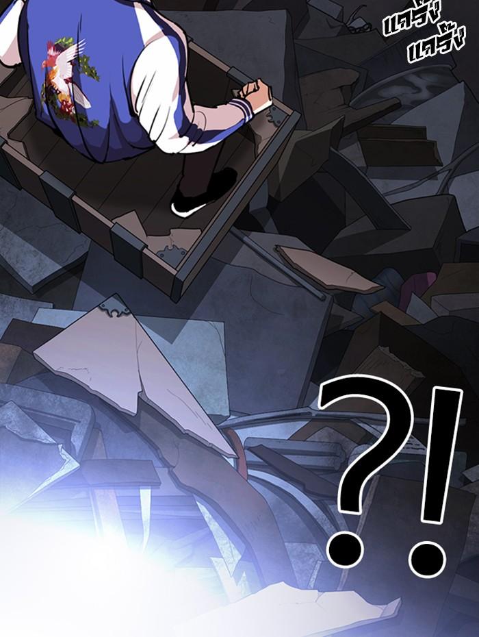 Lookism ตอนที่ 290 page 25