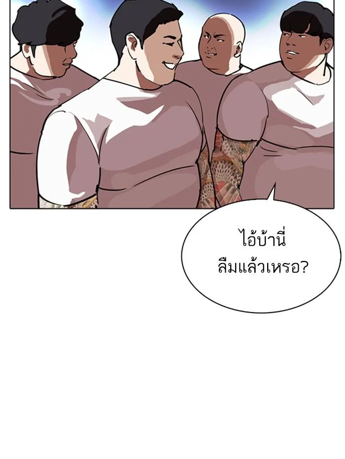 Lookism ตอนที่ 290 page 27