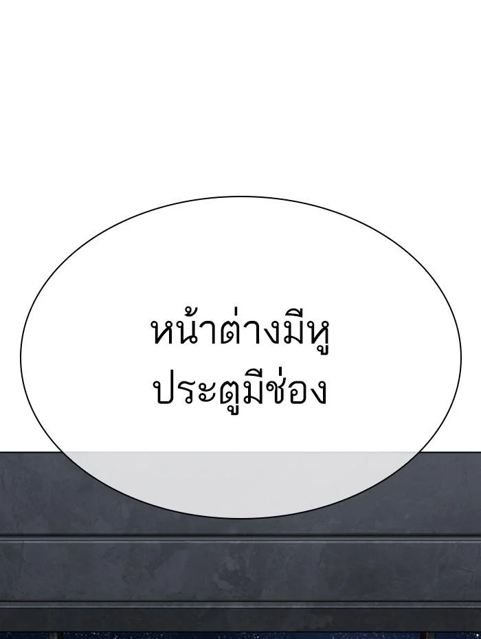 Lookism ตอนที่ 290 page 28