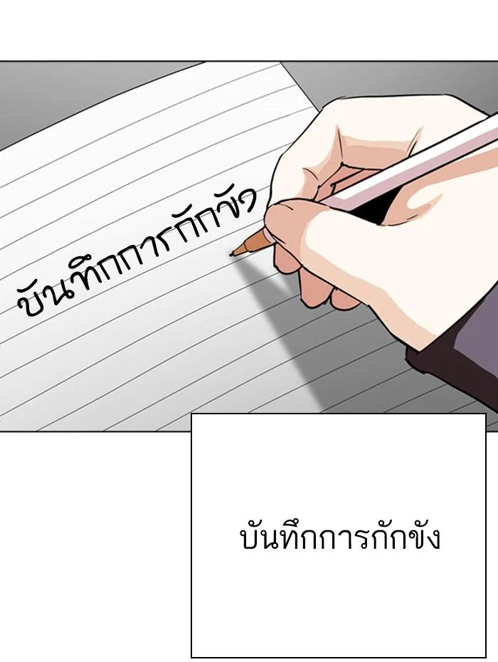 Lookism ตอนที่ 290 page 35