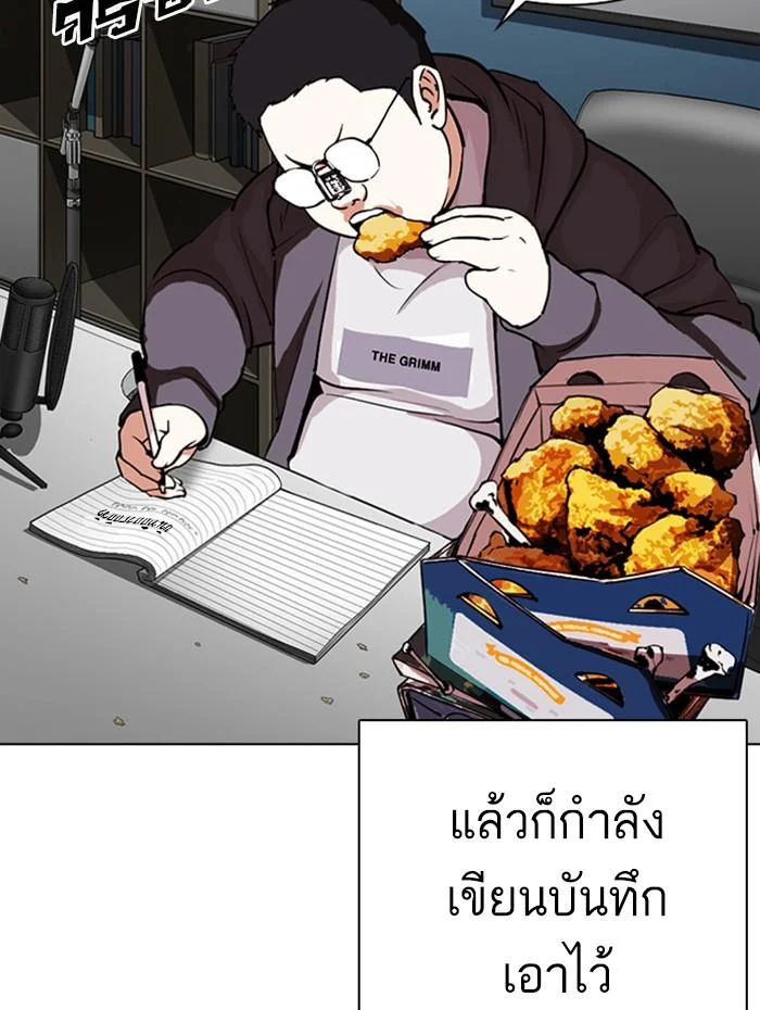 Lookism ตอนที่ 290 page 39