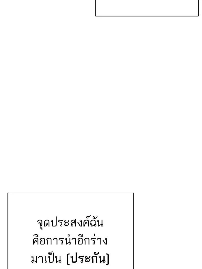 Lookism ตอนที่ 290 page 40