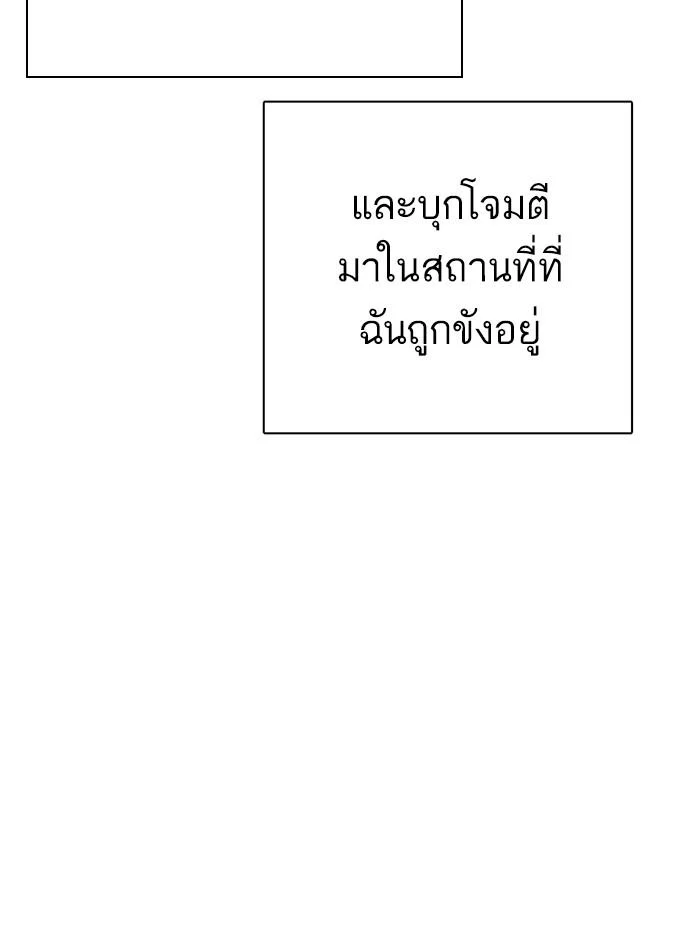 Lookism ตอนที่ 290 page 41