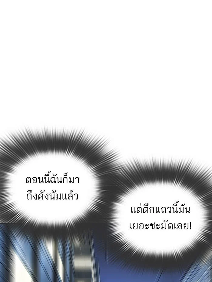 Lookism ตอนที่ 290 page 45