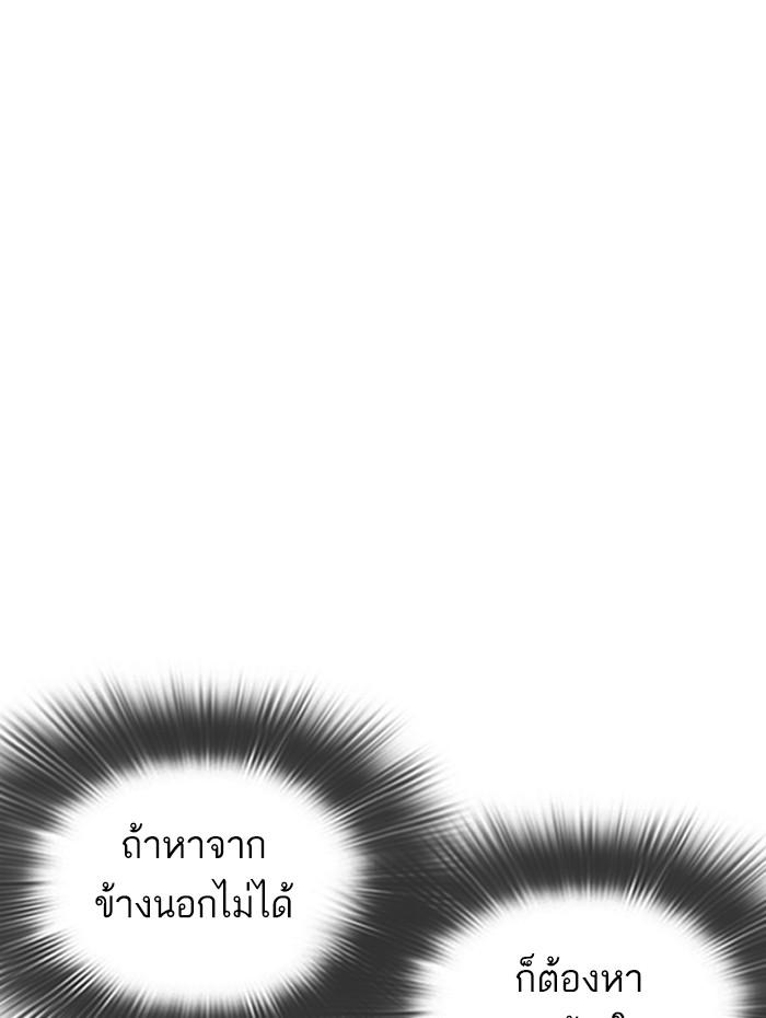 Lookism ตอนที่ 290 page 49