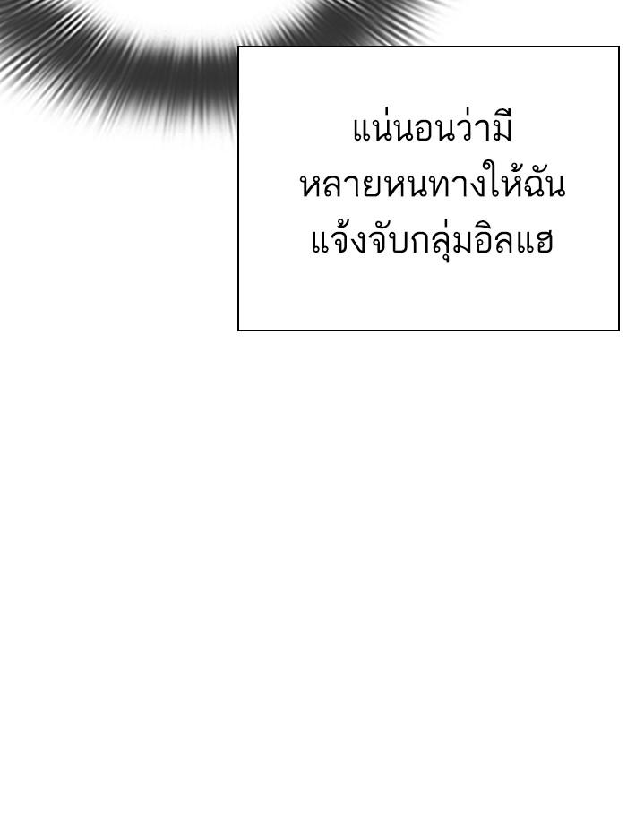 Lookism ตอนที่ 290 page 51