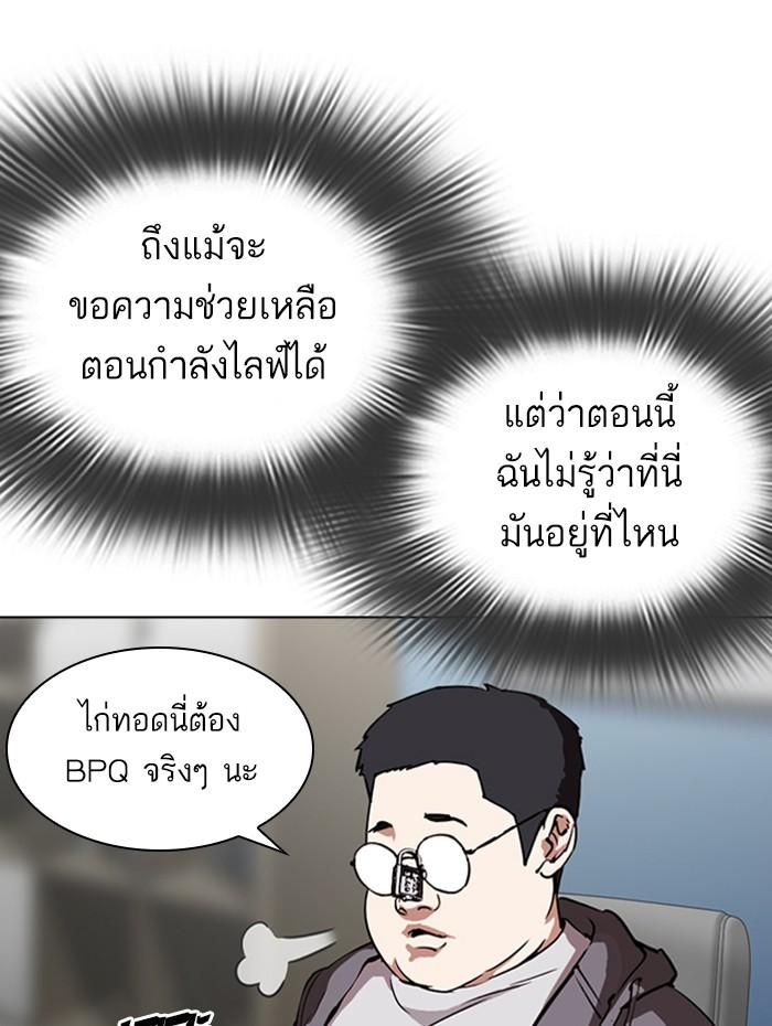 Lookism ตอนที่ 290 page 52