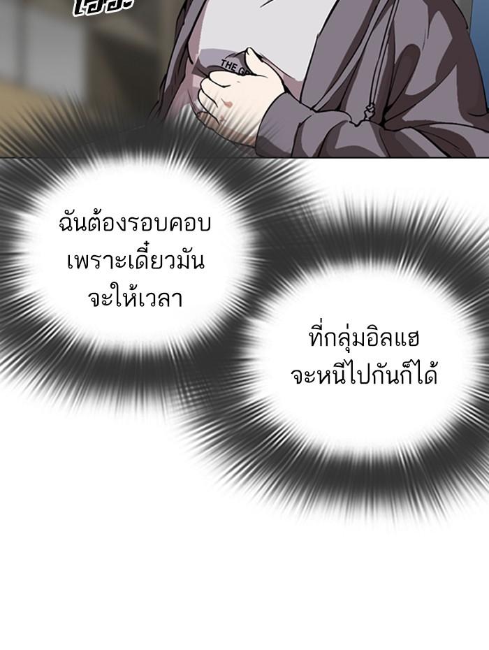 Lookism ตอนที่ 290 page 53