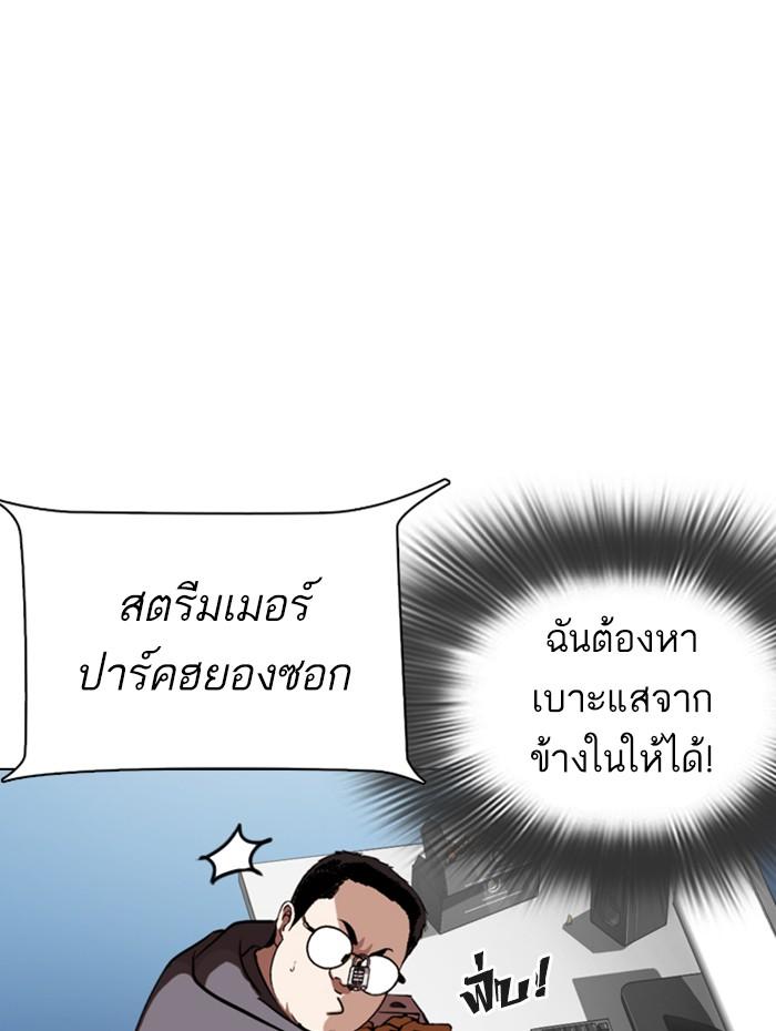 Lookism ตอนที่ 290 page 54