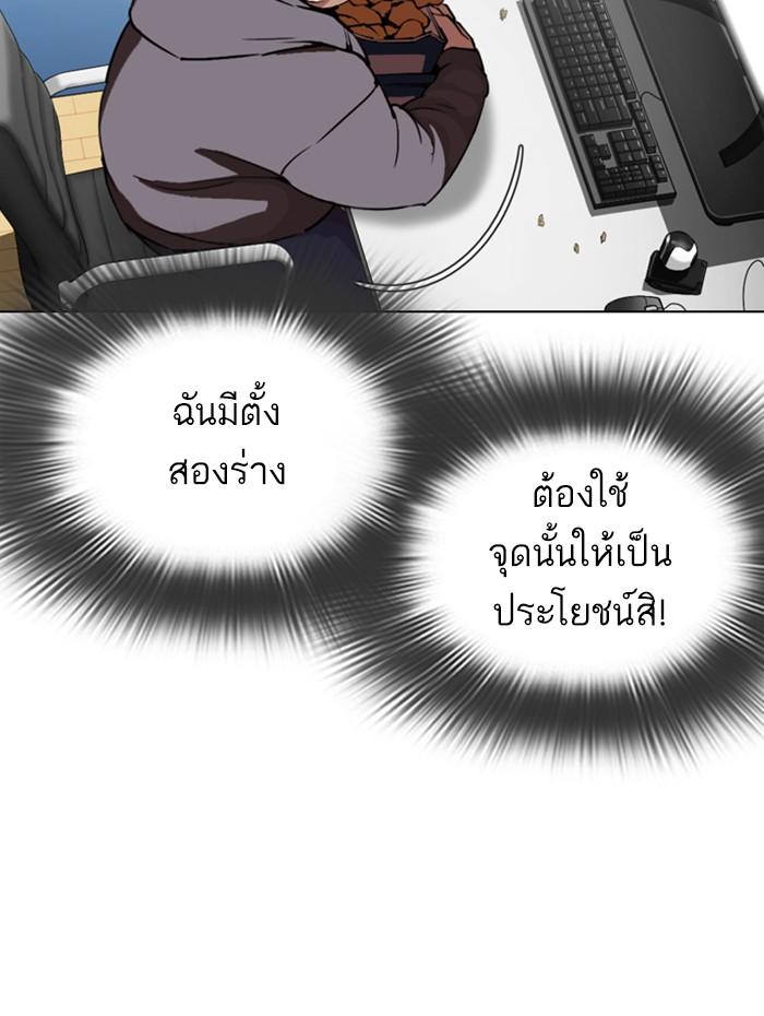 Lookism ตอนที่ 290 page 55