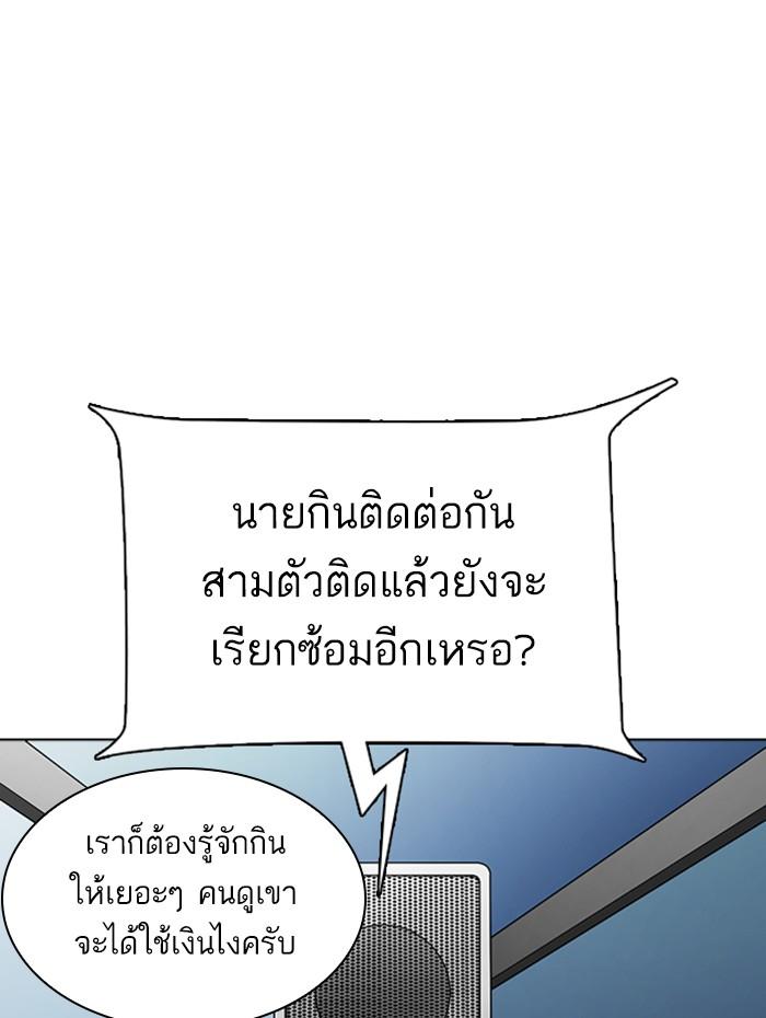 Lookism ตอนที่ 290 page 60