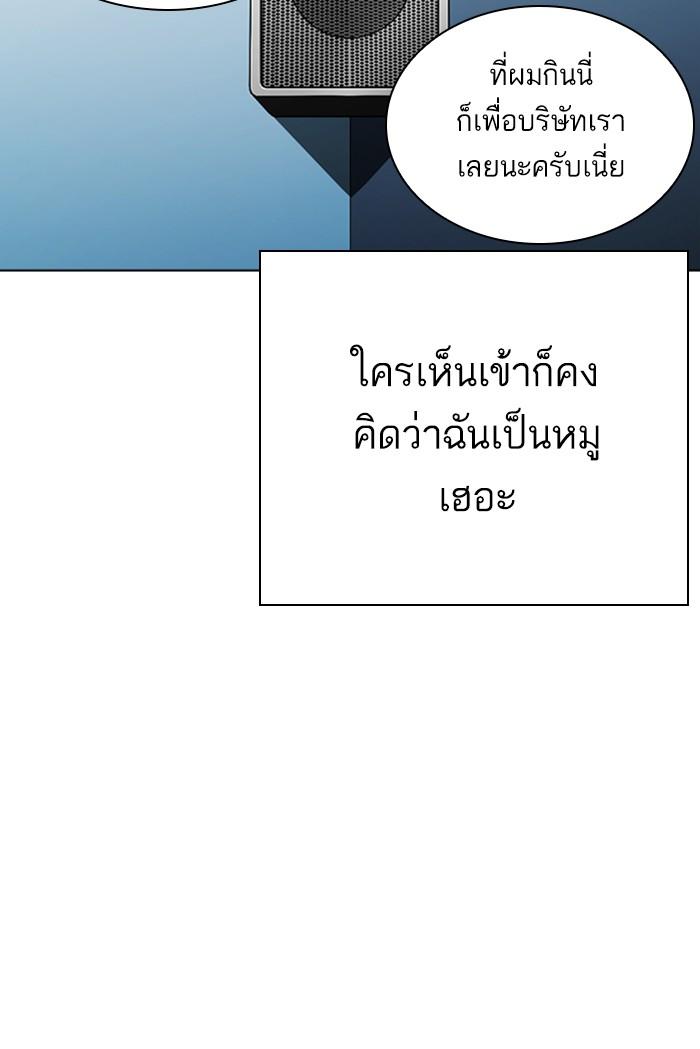 Lookism ตอนที่ 290 page 61