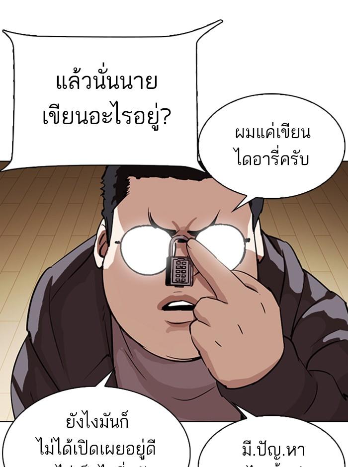 Lookism ตอนที่ 290 page 62