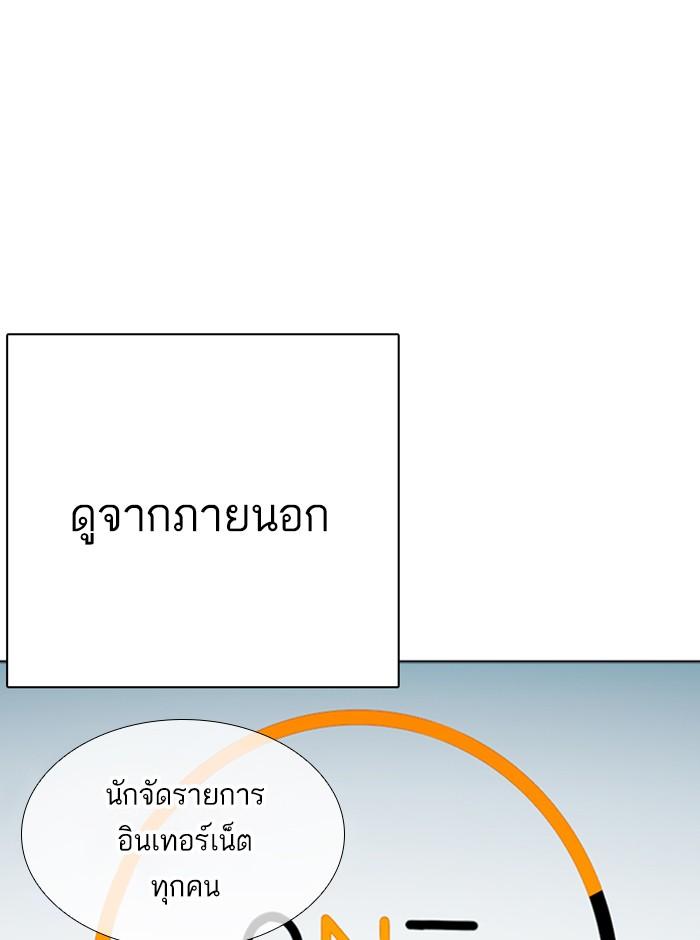 Lookism ตอนที่ 290 page 64