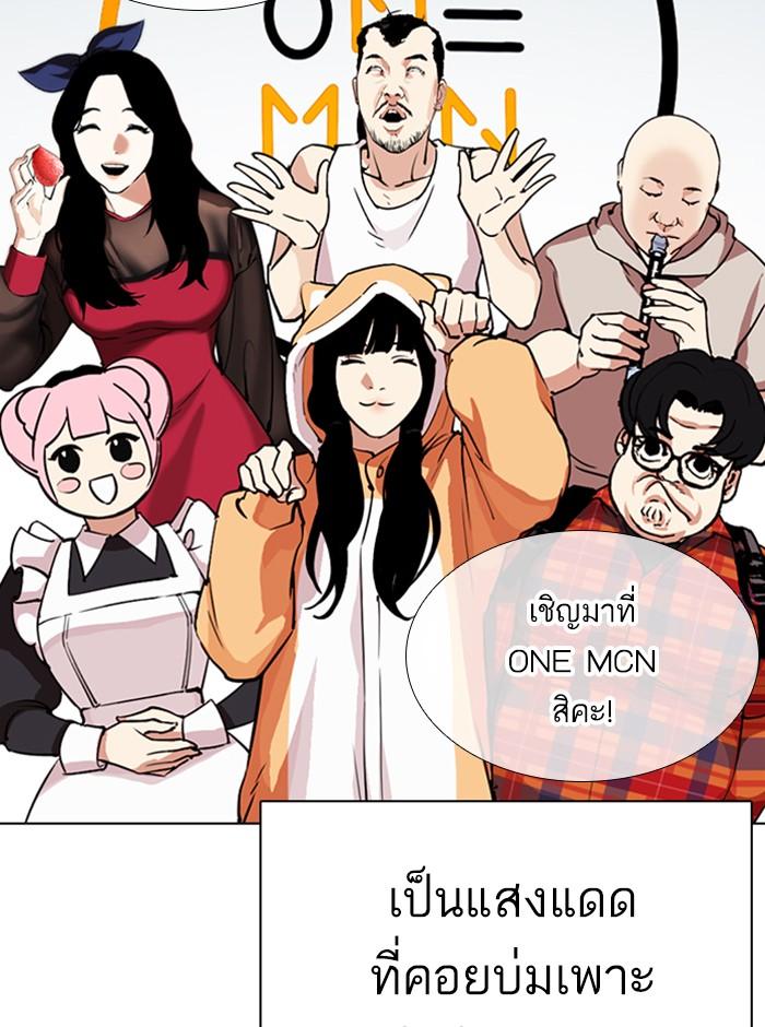 Lookism ตอนที่ 290 page 65