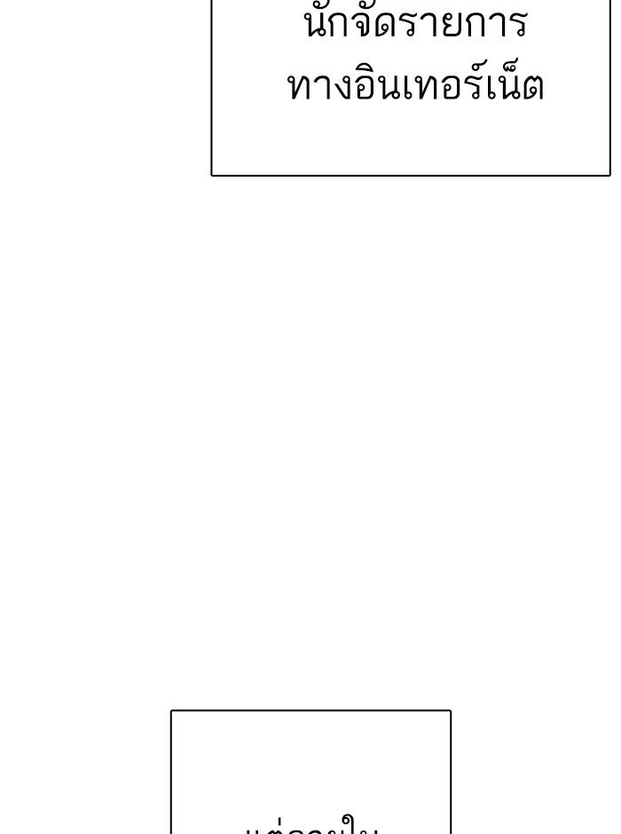 Lookism ตอนที่ 290 page 66