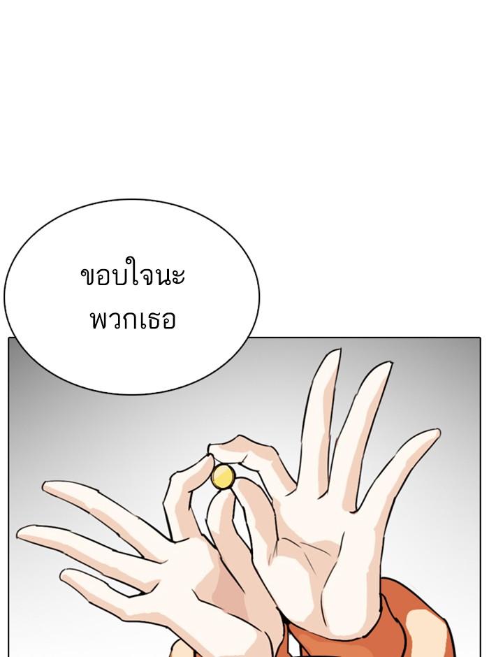 Lookism ตอนที่ 290 page 70