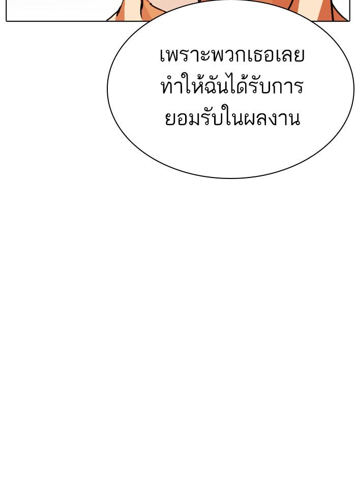 Lookism ตอนที่ 290 page 71