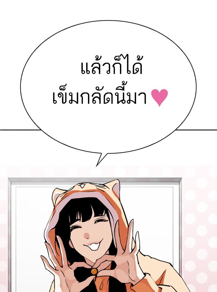 Lookism ตอนที่ 290 page 72
