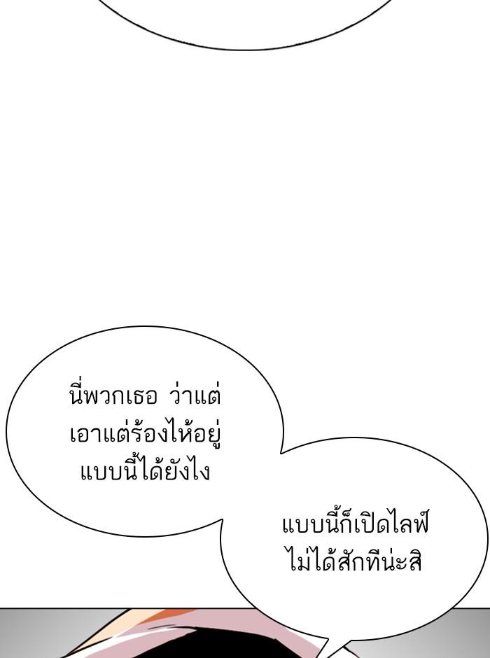 Lookism ตอนที่ 290 page 74