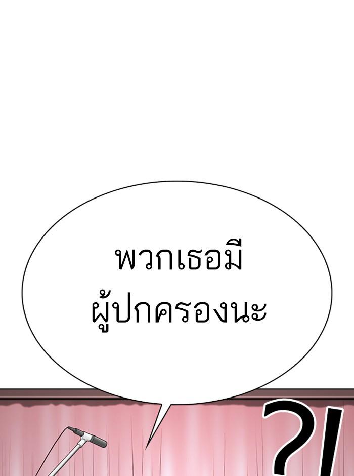 Lookism ตอนที่ 290 page 81