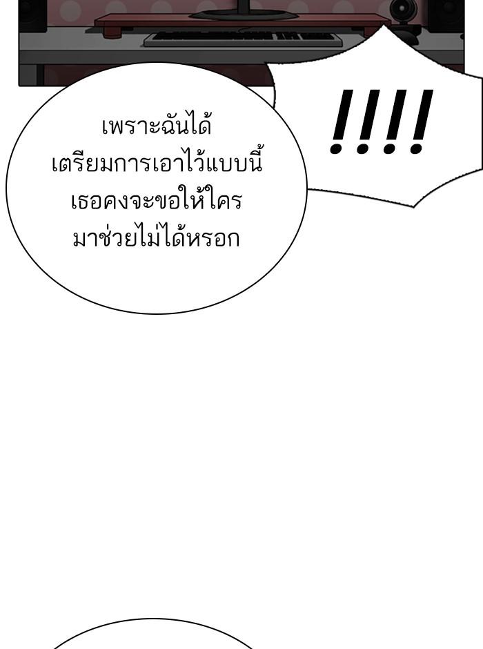 Lookism ตอนที่ 290 page 91