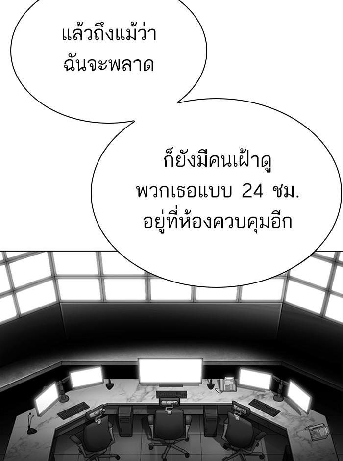 Lookism ตอนที่ 290 page 92