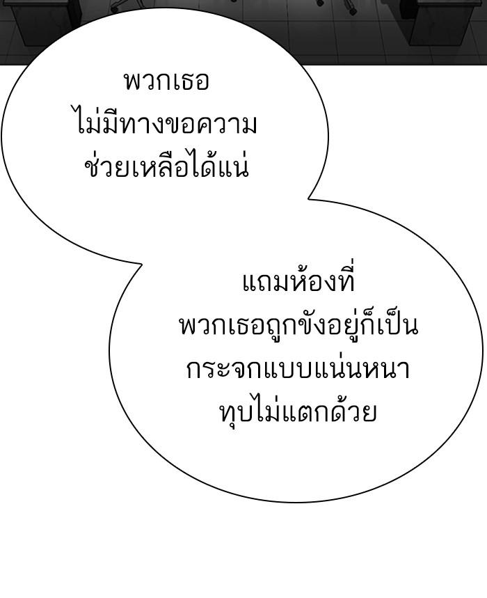 Lookism ตอนที่ 290 page 93